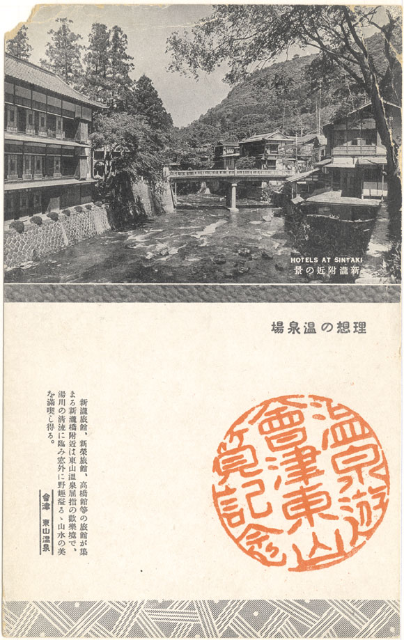 7．福島県 15：新瀧橋