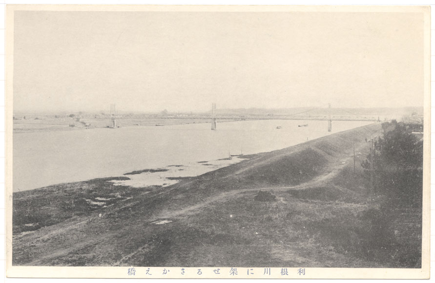 8.茨城県 41:栄橋