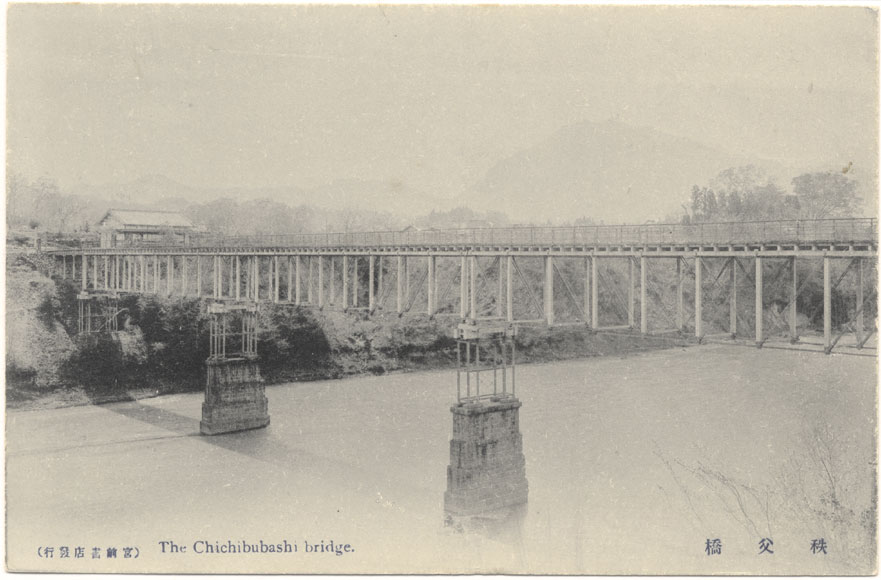 11．埼玉県 17：秩父橋