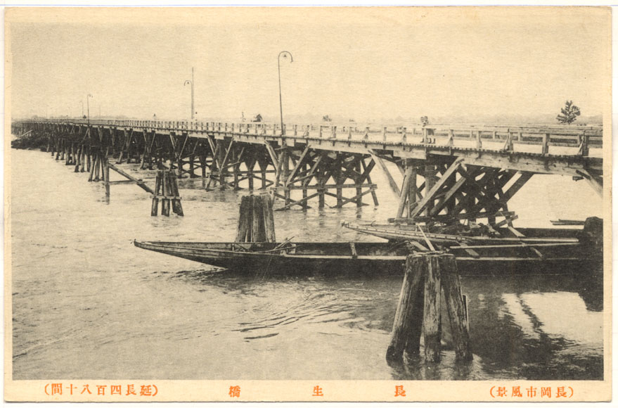 15．新潟県 46：長生橋