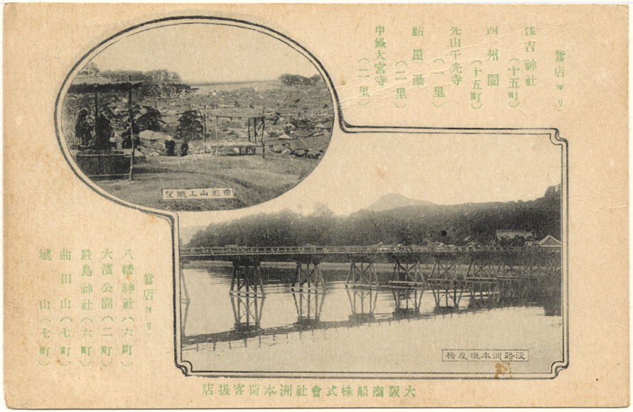 28.兵庫県 10:塩屋橋