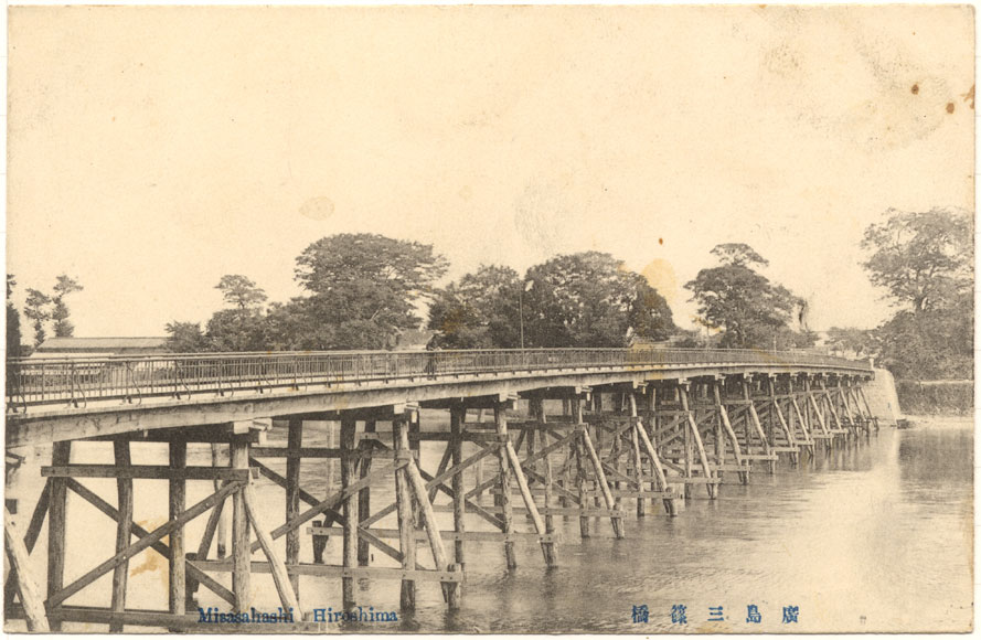 34.広島県 7:三篠橋