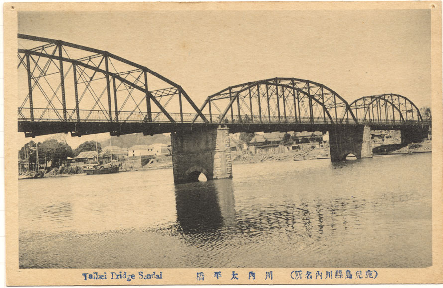 46．鹿児島県 8：太平橋