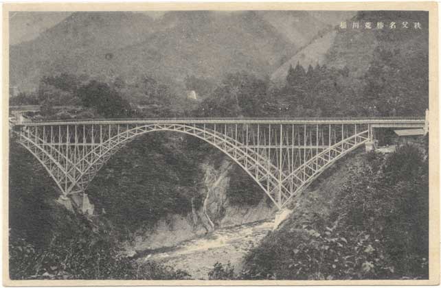 11．埼玉県 8：荒川橋