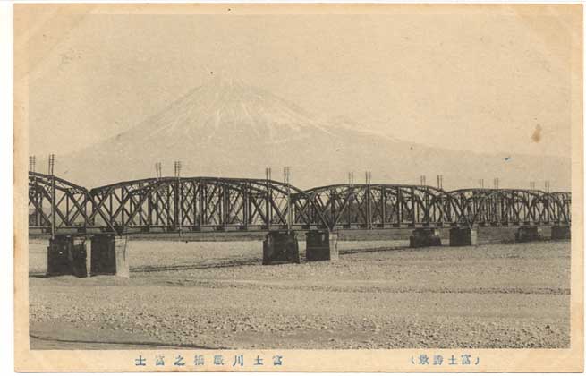 22．静岡県 49：富士川橋