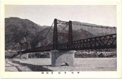 19．山梨県 9：身延橋