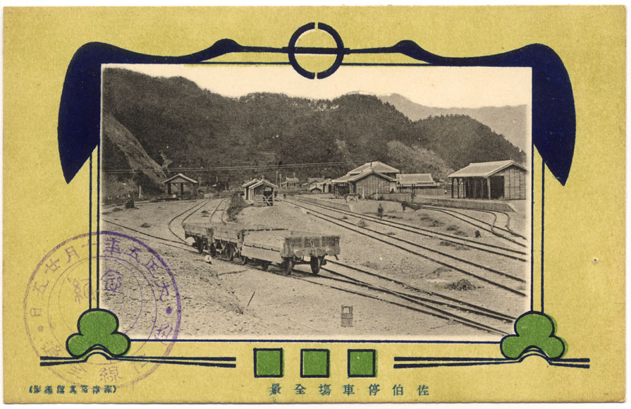 24．佐伯線 ：佐伯停車場全景