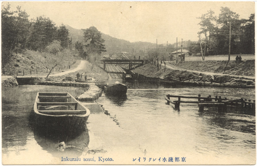 246.京都疏水インクライン :琵琶湖側