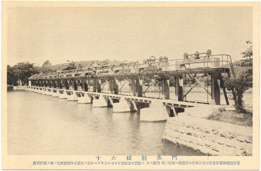 11.猪苗代第一発電所 :十六橋制御水門 十六径間内三径間は灌漑用水堰用左端小屋捲揚電働機制御室