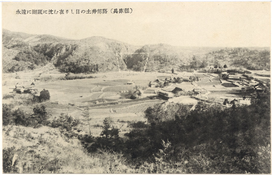 8.東條川ダム :永遠に湖底に沈む在りし日の土井部落