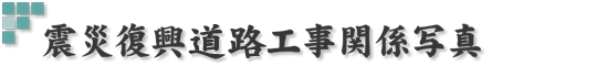 �k�Е������H�H���֌W�ʐ^